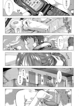 [はんざきじろう] 早熟果肉Juicy_HCB_Soujyuku_Kaniku_Juicy_by_Hanzaki_Jirou_059