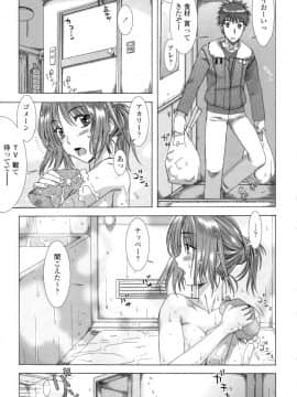 [はんざきじろう] 早熟果肉Juicy_HCB_Soujyuku_Kaniku_Juicy_by_Hanzaki_Jirou_061