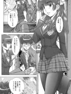 [はんざきじろう] 早熟果肉Juicy_HCB_Soujyuku_Kaniku_Juicy_by_Hanzaki_Jirou_075