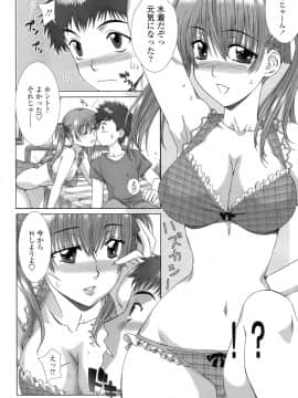 [はんざきじろう] 早熟果肉Juicy_HCB_Soujyuku_Kaniku_Juicy_by_Hanzaki_Jirou_094