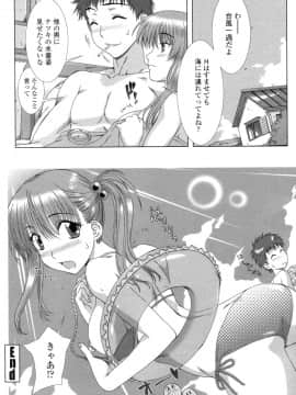 [はんざきじろう] 早熟果肉Juicy_HCB_Soujyuku_Kaniku_Juicy_by_Hanzaki_Jirou_106