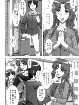 [はんざきじろう] 早熟果肉Juicy_HCB_Soujyuku_Kaniku_Juicy_by_Hanzaki_Jirou_108