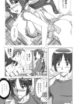 [はんざきじろう] 早熟果肉Juicy_HCB_Soujyuku_Kaniku_Juicy_by_Hanzaki_Jirou_111