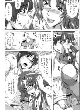 [はんざきじろう] 早熟果肉Juicy_HCB_Soujyuku_Kaniku_Juicy_by_Hanzaki_Jirou_116