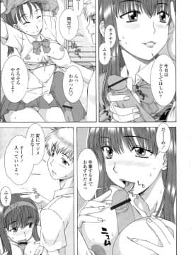 [はんざきじろう] 早熟果肉Juicy_HCB_Soujyuku_Kaniku_Juicy_by_Hanzaki_Jirou_145