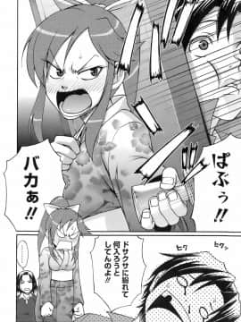 [チバトシロウ] ウエカノデイズ_uekano_030