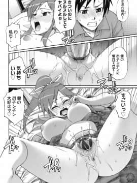 [チバトシロウ] ウエカノデイズ_uekano_044