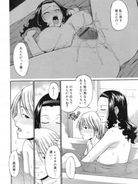 [チバトシロウ] ウエカノデイズ_uekano_104