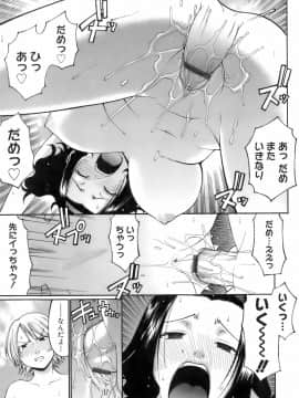 [チバトシロウ] ウエカノデイズ_uekano_113