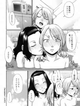 [チバトシロウ] ウエカノデイズ_uekano_122
