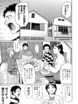 [チバトシロウ] ウエカノデイズ_uekano_143