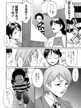 [チバトシロウ] ウエカノデイズ_uekano_144