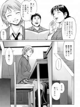 [チバトシロウ] ウエカノデイズ_uekano_145