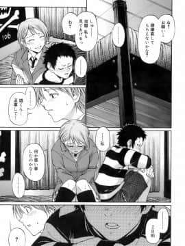 [チバトシロウ] ウエカノデイズ_uekano_147