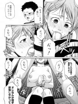 [チバトシロウ] ウエカノデイズ_uekano_152