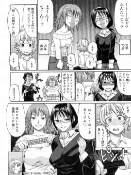 [チバトシロウ] ウエカノデイズ_uekano_184