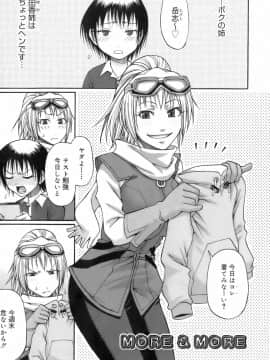 [チバトシロウ] ウエカノデイズ_uekano_185