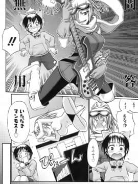 [チバトシロウ] ウエカノデイズ_uekano_186