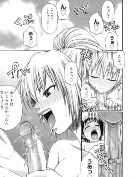 [チバトシロウ] ウエカノデイズ_uekano_187