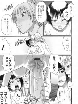 [チバトシロウ] ウエカノデイズ_uekano_189