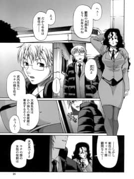 [チバトシロウ] アクメ_025