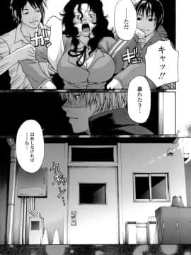 [チバトシロウ] アクメ_029