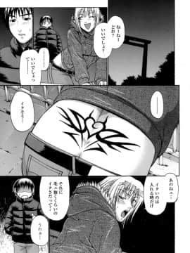 [チバトシロウ] アクメ_043
