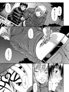 [チバトシロウ] アクメ_045