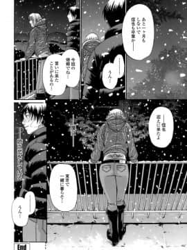 [チバトシロウ] アクメ_056