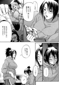 [チバトシロウ] アクメ_077