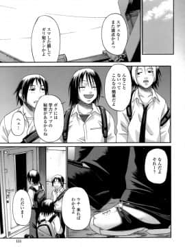 [チバトシロウ] アクメ_151