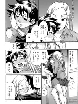 [チバトシロウ] アクメ_156
