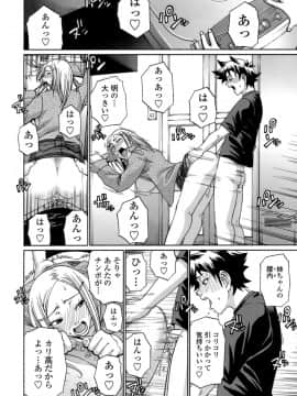 [チバトシロウ] アクメ_158