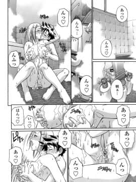 [チバトシロウ] アクメ_160