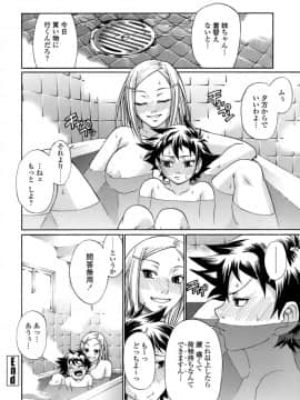 [チバトシロウ] アクメ_168