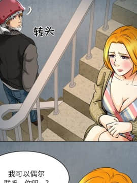 命中注定愛上妳 1-10話_10_0854