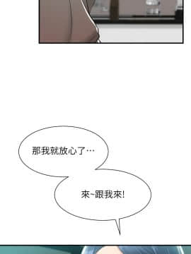 弟妹診撩室 8-9話_09_0036