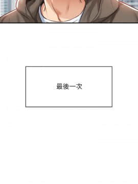 弟妹診撩室 8-9話_09_0035