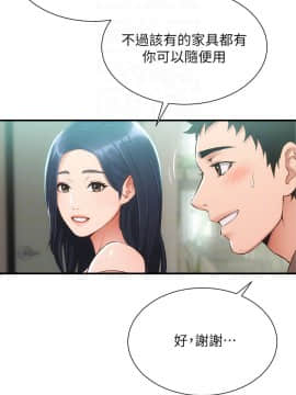 弟妹診撩室 8-9話_09_0037