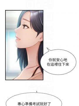 弟妹診撩室 8-9話_09_0043