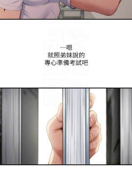 弟妹診撩室 8-9話_09_0051