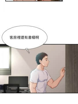 弟妹診撩室 8-9話_09_0046