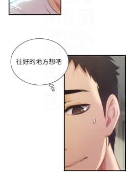 弟妹診撩室 8-9話_09_0049