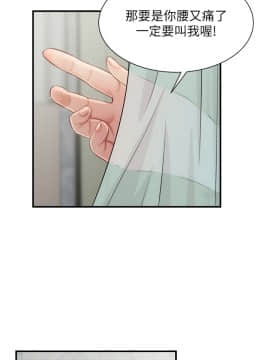 弟妹診撩室 8-9話_09_0056
