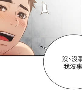 弟妹診撩室 8-9話_09_0055