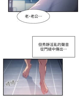弟妹診撩室 8-9話_09_0068