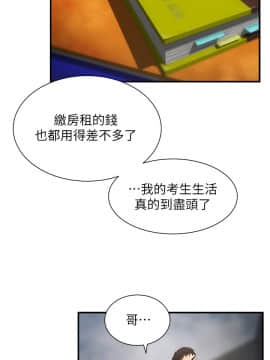 弟妹診撩室 8-9話_08_0017
