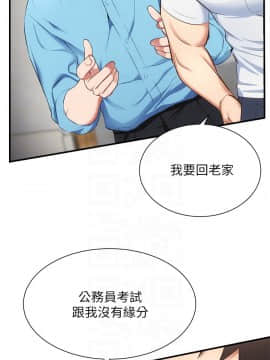 弟妹診撩室 8-9話_08_0016