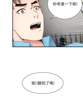 弟妹診撩室 8-9話_08_0021