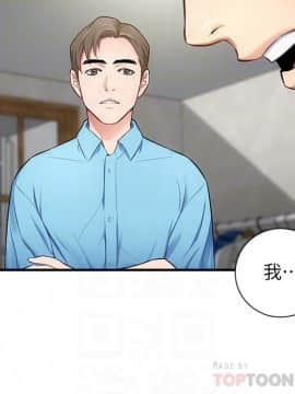 弟妹診撩室 8-9話_08_0014